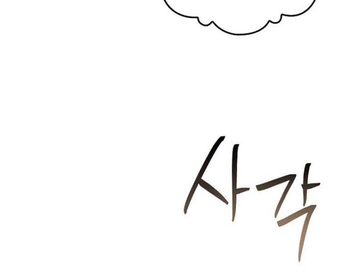 Sự Trở Lại Của Vị Hiệp Sĩ Dùng Thương - Page 7