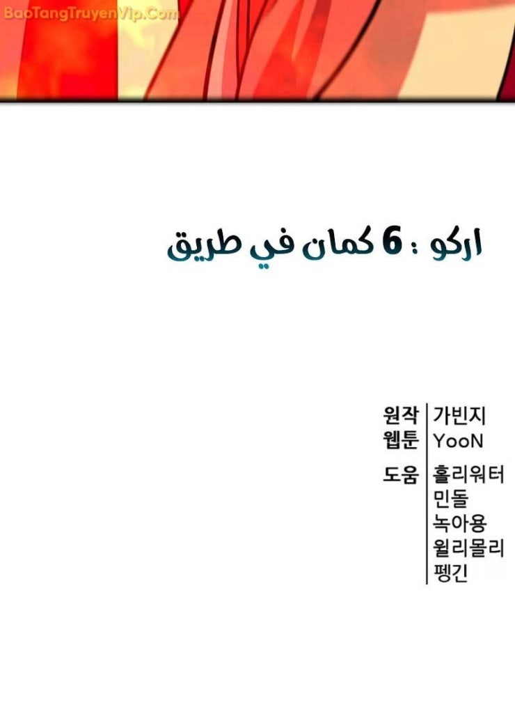 Tam Vương Truyền Nhân - Page 128