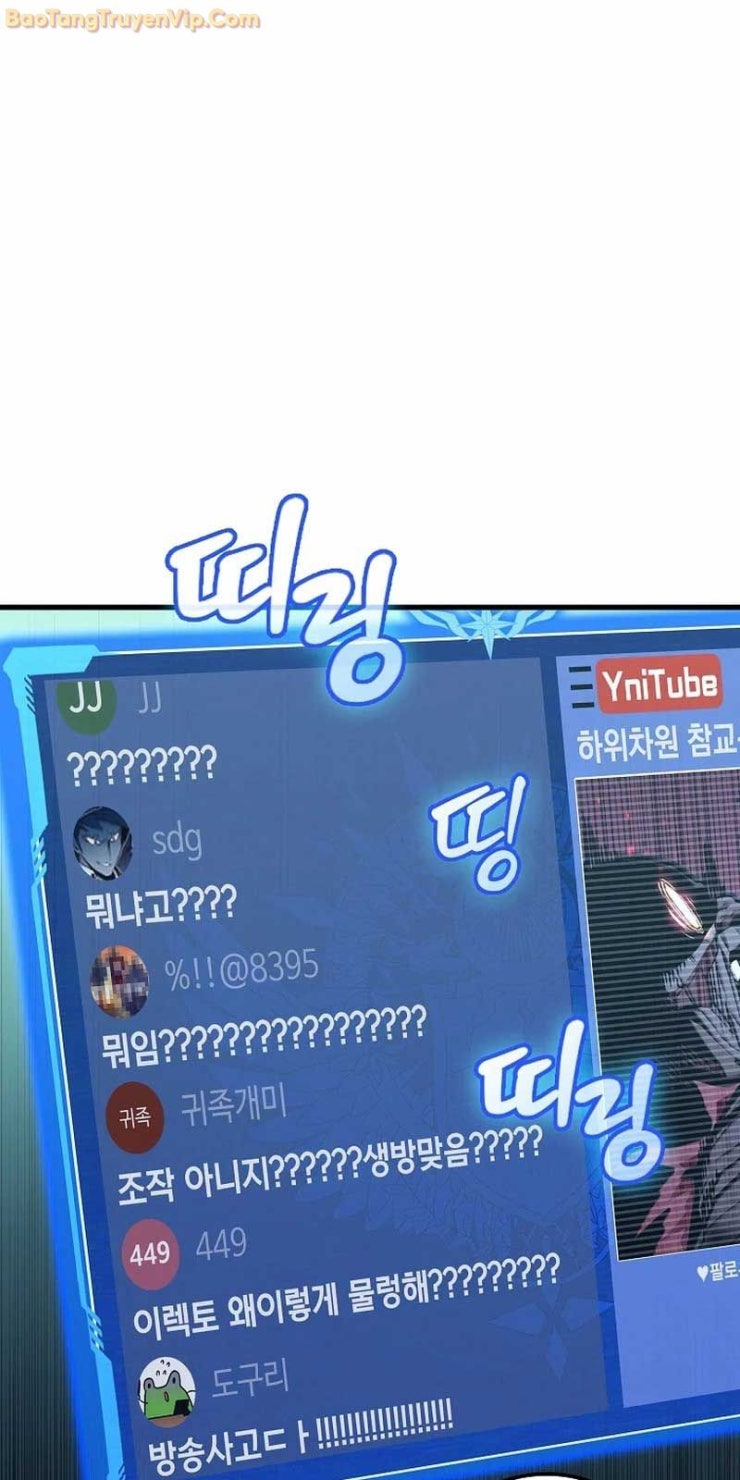 Vô tình ghi danh - Page 14