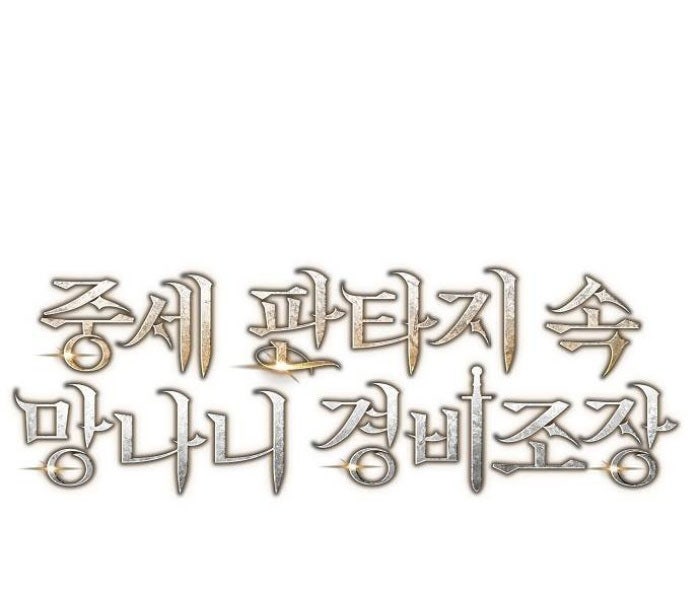 Kẻ Điên Và Đội Trưởng Cảnh Vệ - Page 103