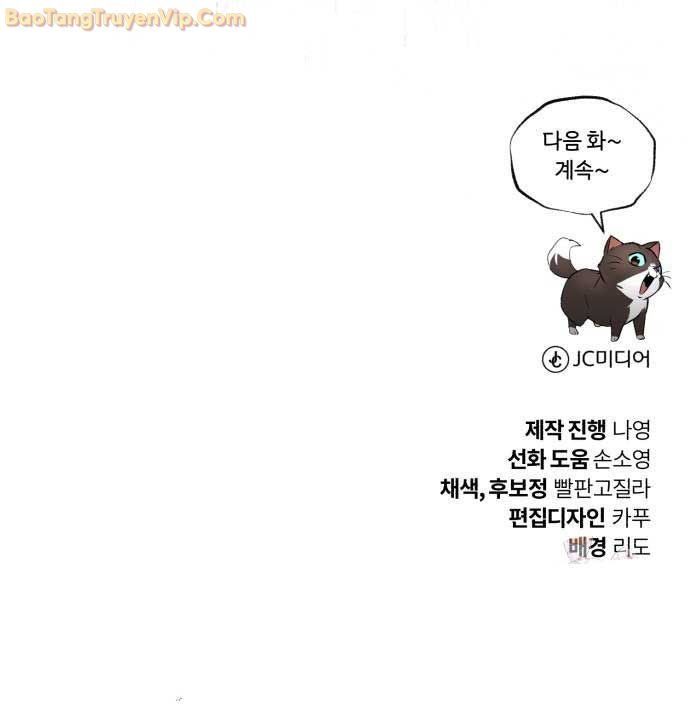 Quý Tộc Lười Biếng Trở Thành Thiên Tài - Page 105