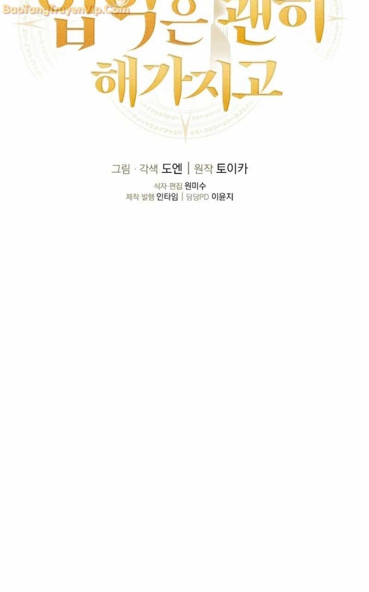 Vô tình ghi danh - Page 98