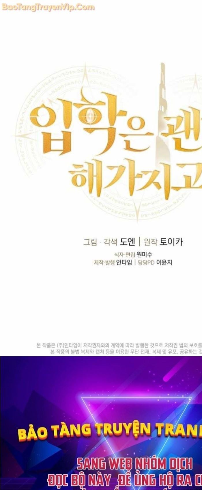 Vô tình ghi danh - Page 74