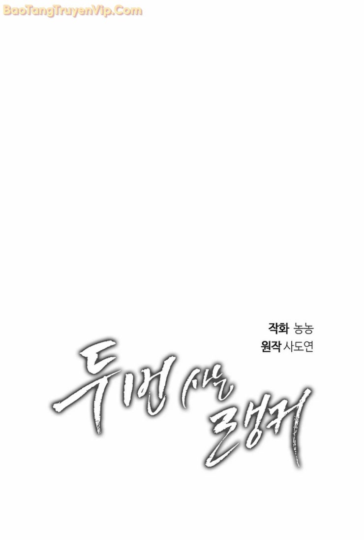 Vua Thăng Cấp - Page 46