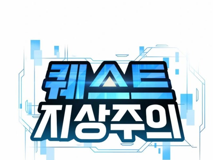 Nhiệm Vụ Tối Thượng - Page 158