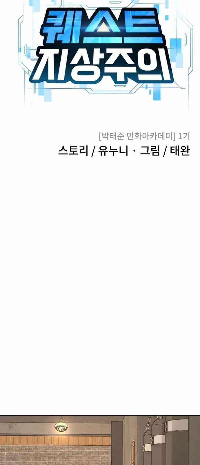 Nhiệm Vụ Tối Thượng - Page 79