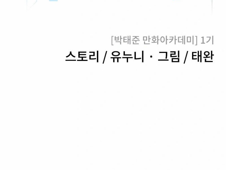 Nhiệm Vụ Tối Thượng - Page 159