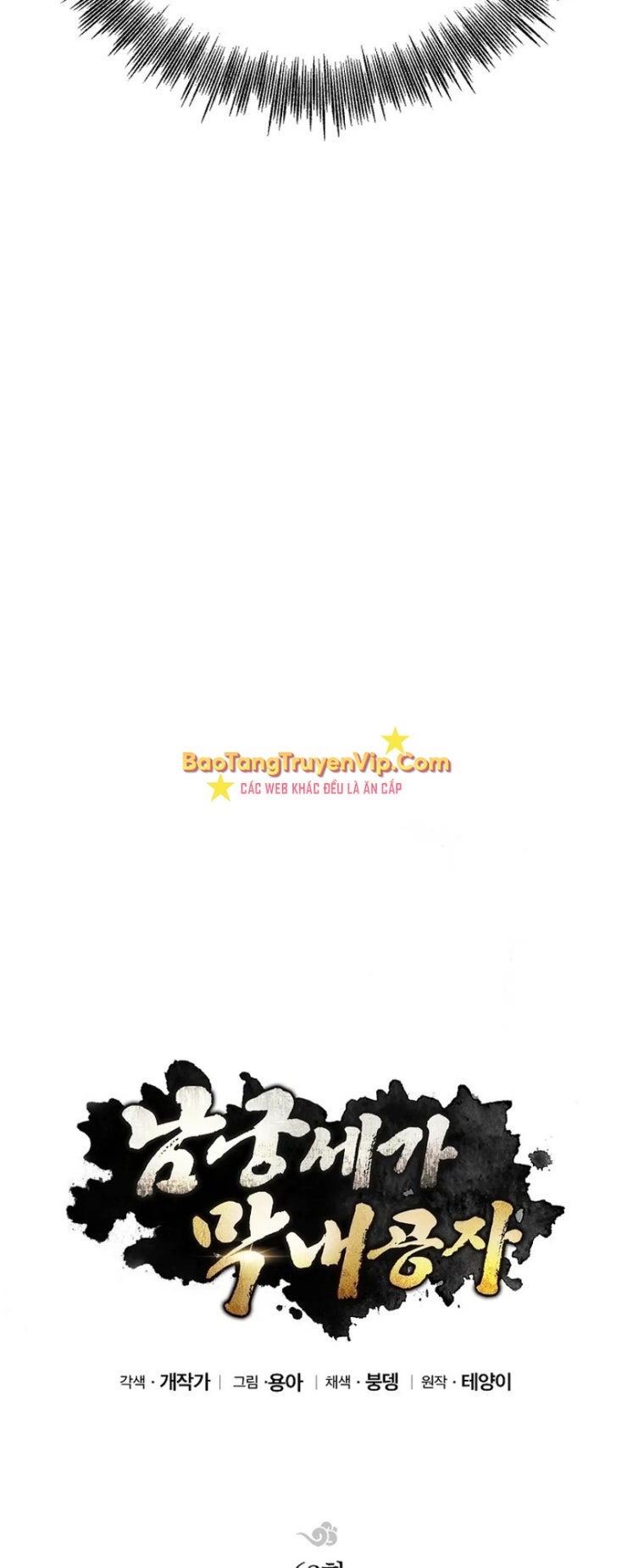 Con Trai Của Gia Tộc Nam Cung Thế Gia - Page 10