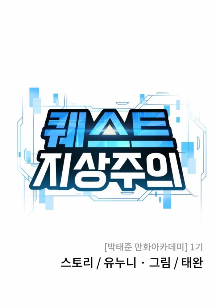 Nhiệm Vụ Tối Thượng - Page 17