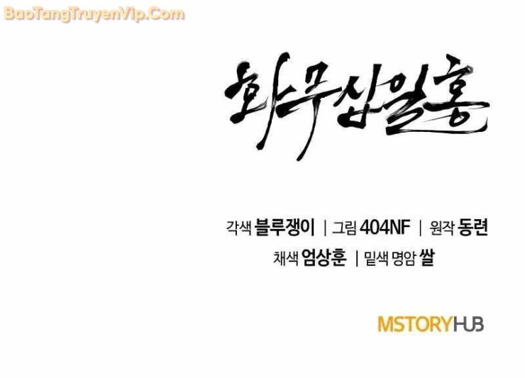 Hoa Vô Thập Nhật Công - Page 104