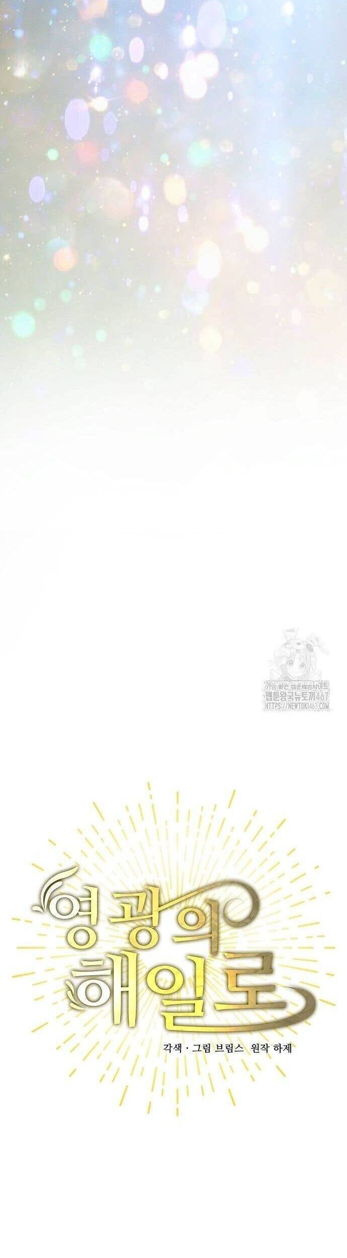 Vinh Quang Vô Tận - Page 14