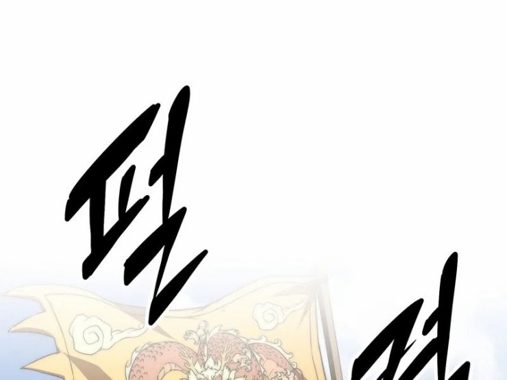 Con Trai Của Gia Tộc Nam Cung Thế Gia - Page 197