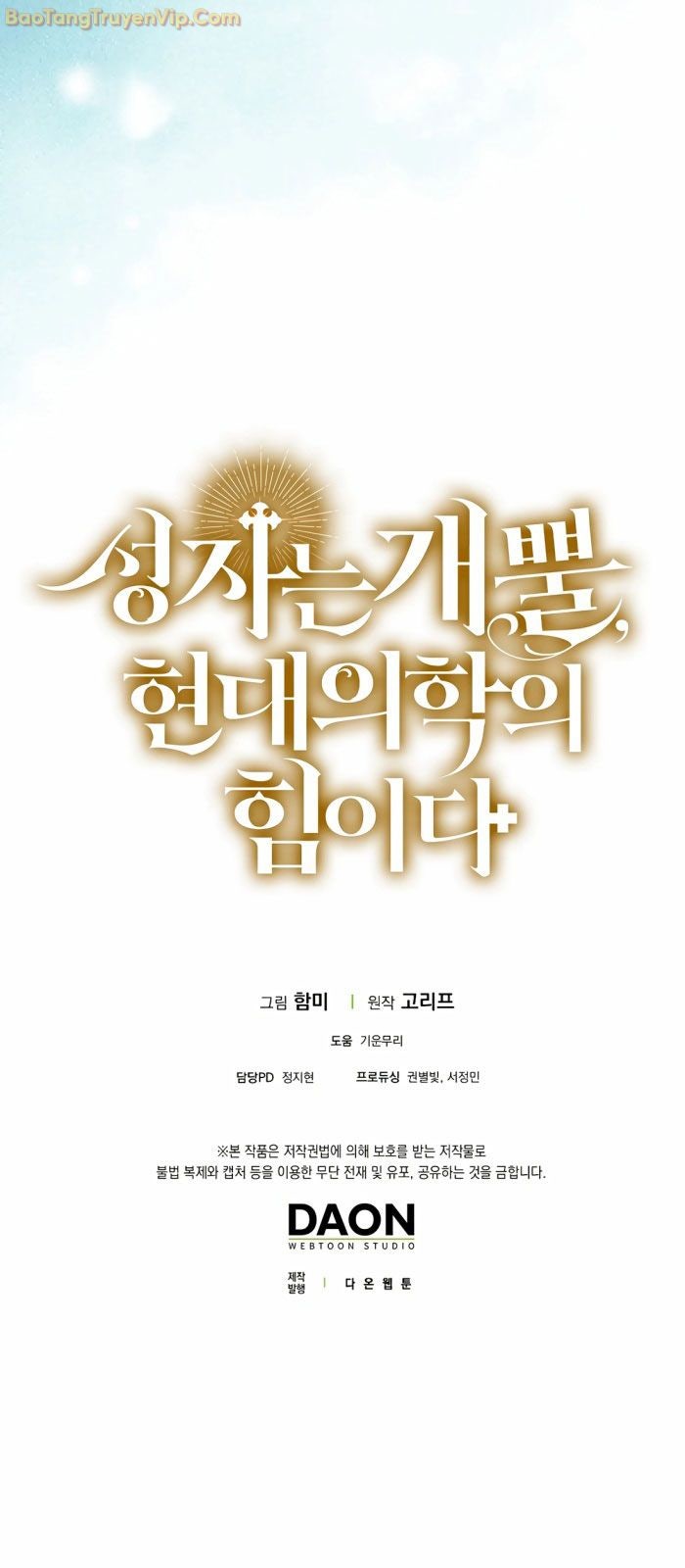 Thánh Cái Khỉ Gì, Đây Là Sức Mạnh Của Y Học Hiện Đại - Page 71