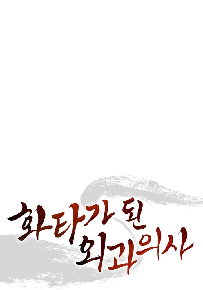 Trọng Sinh Thành Thần Y Thời Tam Quốc - Page 42