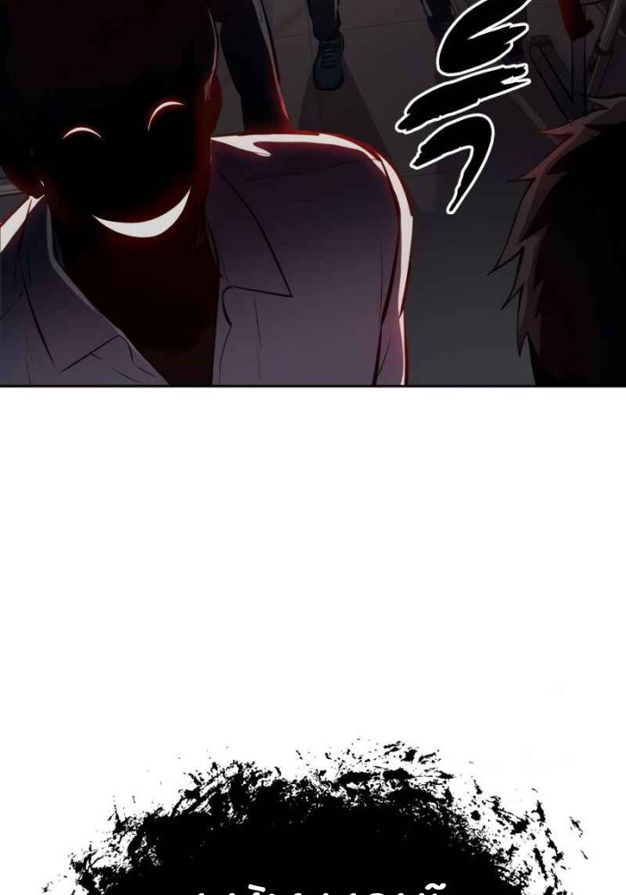 Giao Ước Tử Thần - Page 238