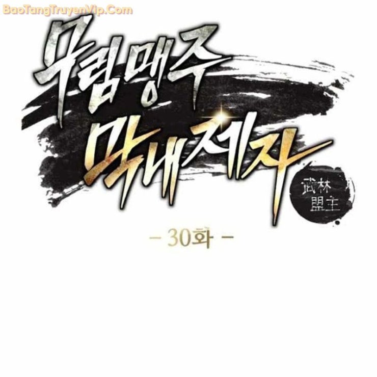 Đệ Tử Của Võ Lâm Minh Chủ - Page 18