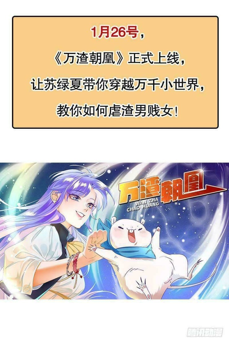 Vạn Tra Triêu Hoàng - Page 10