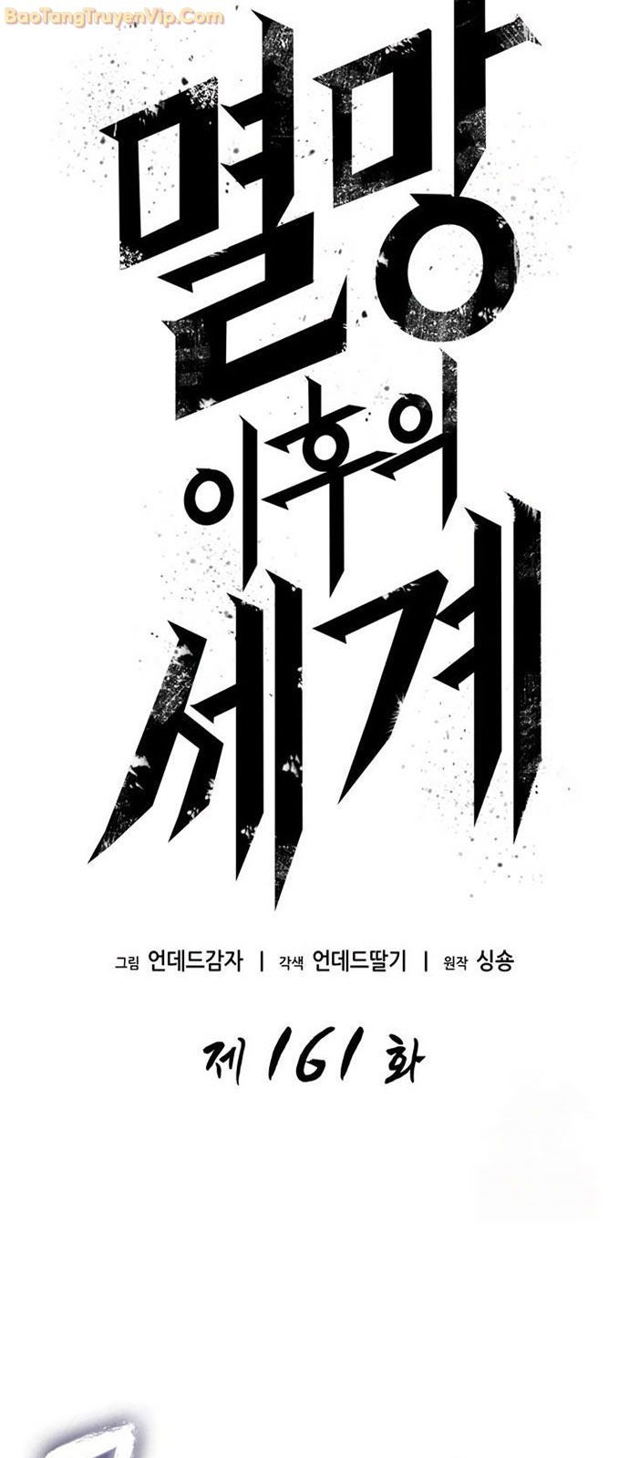 Thế Giới Sau Tận Thế - Page 14