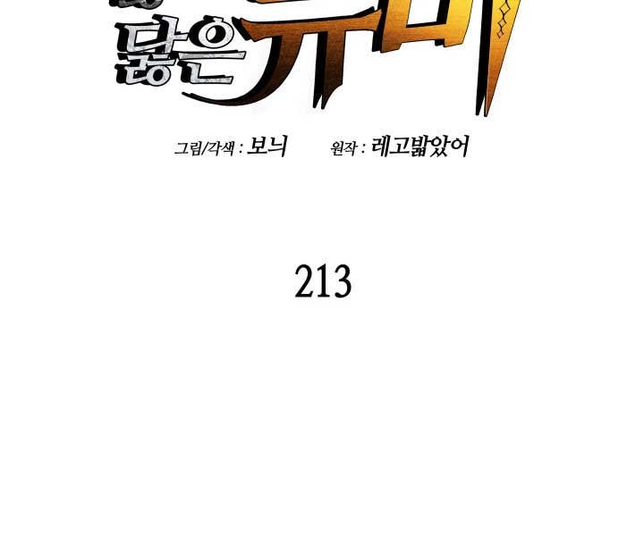 Tôi Là Lính Mới - Page 14