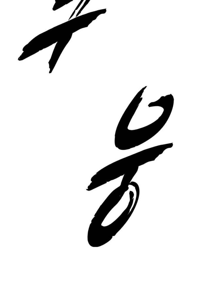 Giao Ước Tử Thần - Page 197