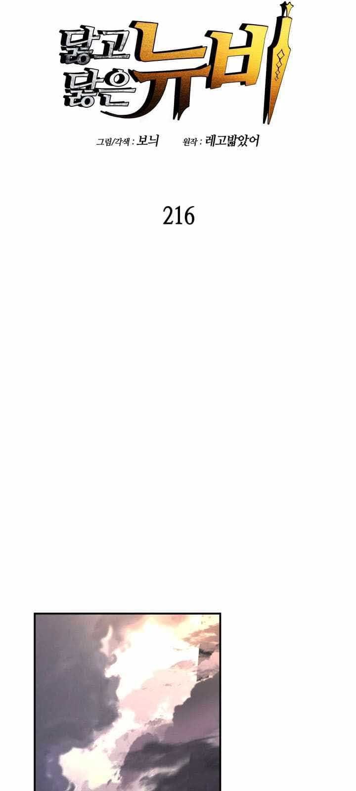 Tôi Là Lính Mới - Page 18