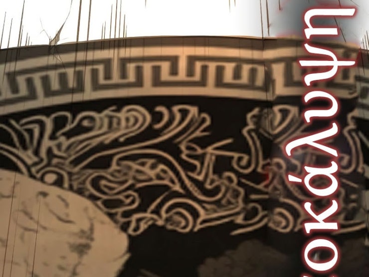 Giao Ước Tử Thần - Page 320