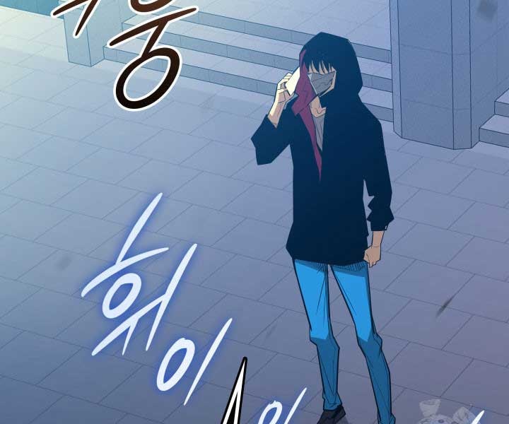 Tôi Là Lính Mới - Page 19