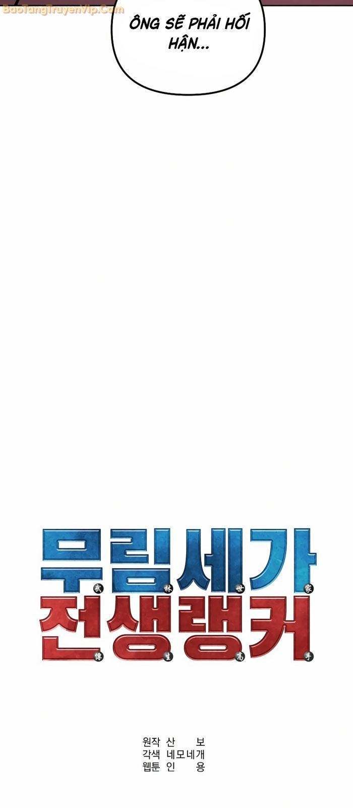 Người Chơi Tiền Kiếp Hồi Sinh Về Murim - Page 74