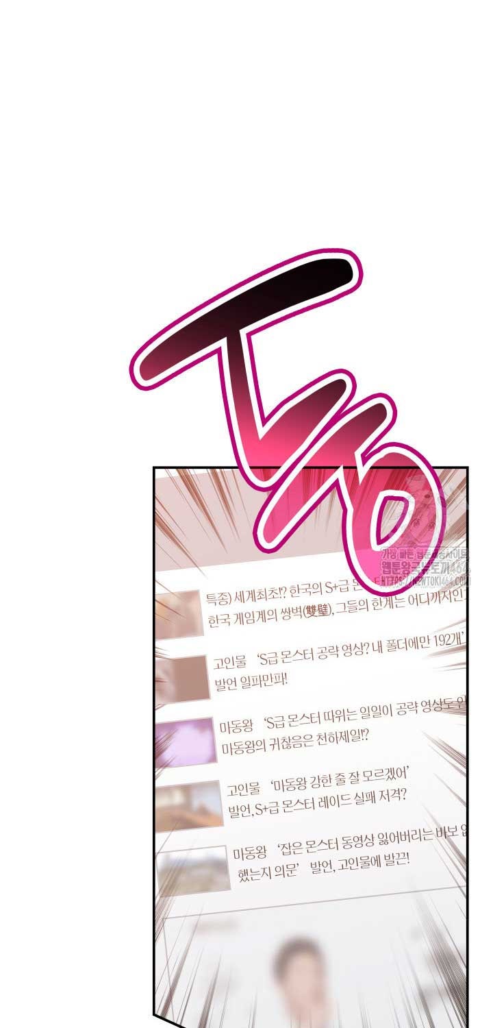 Tôi Là Lính Mới - Page 66