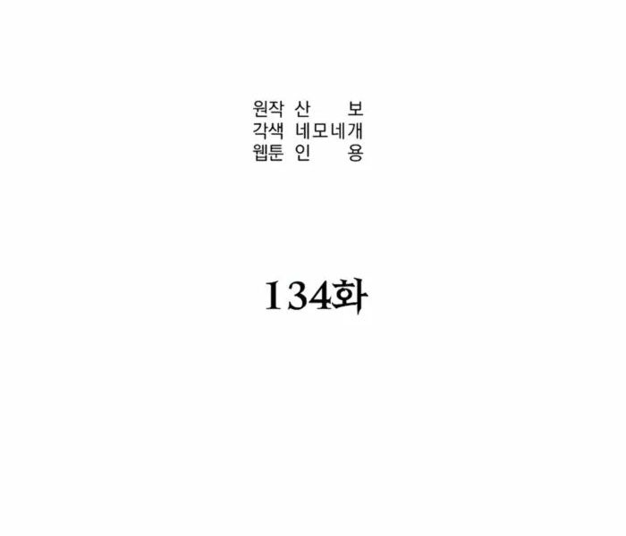 Người Chơi Tiền Kiếp Hồi Sinh Về Murim - Page 36