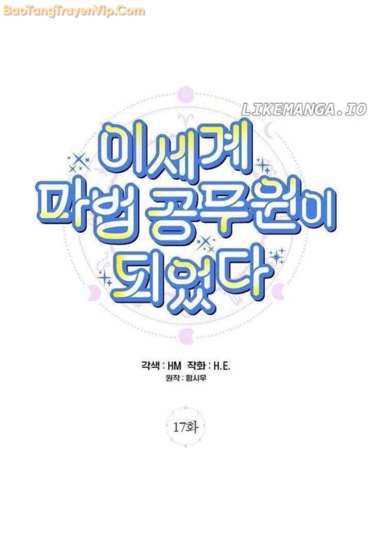 Trở thành công chức pháp thuật - Page 6