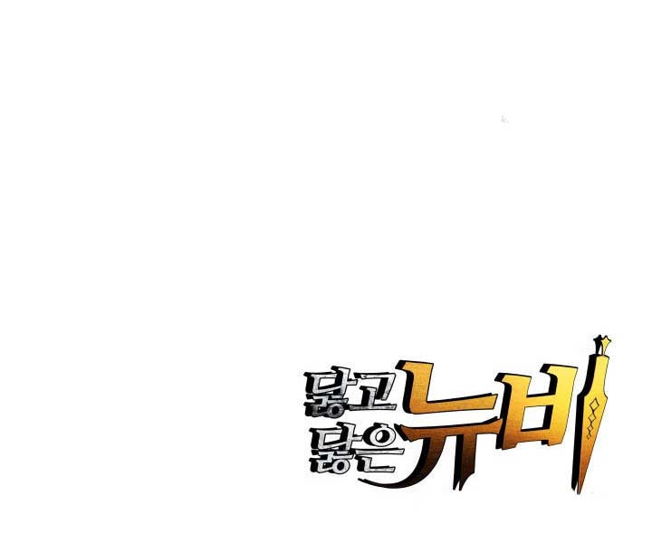 Tôi Là Lính Mới - Page 183