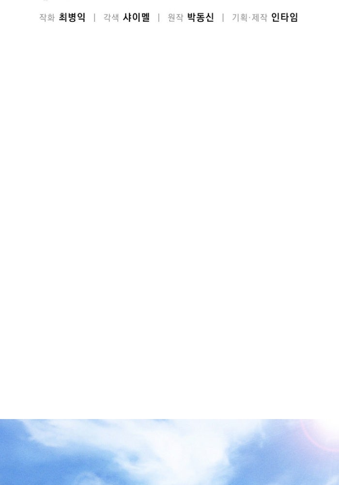 Trọng Sinh Thành Thần Y Thời Tam Quốc - Page 43