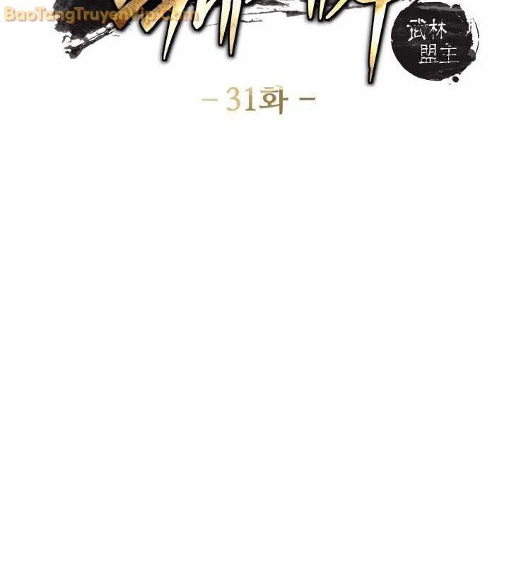 Đệ Tử Của Võ Lâm Minh Chủ - Page 18