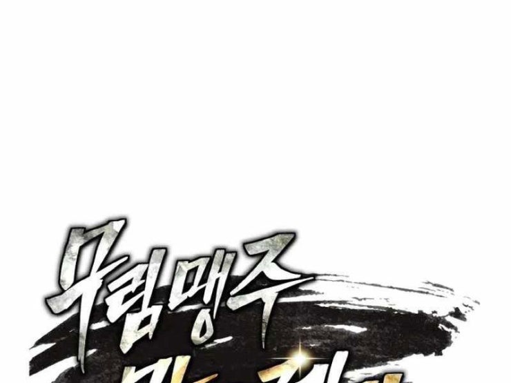 Đệ Tử Của Võ Lâm Minh Chủ - Page 19