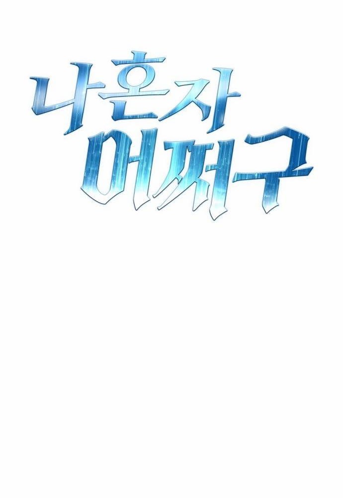 Tôi Nên Làm Gì - Page 26