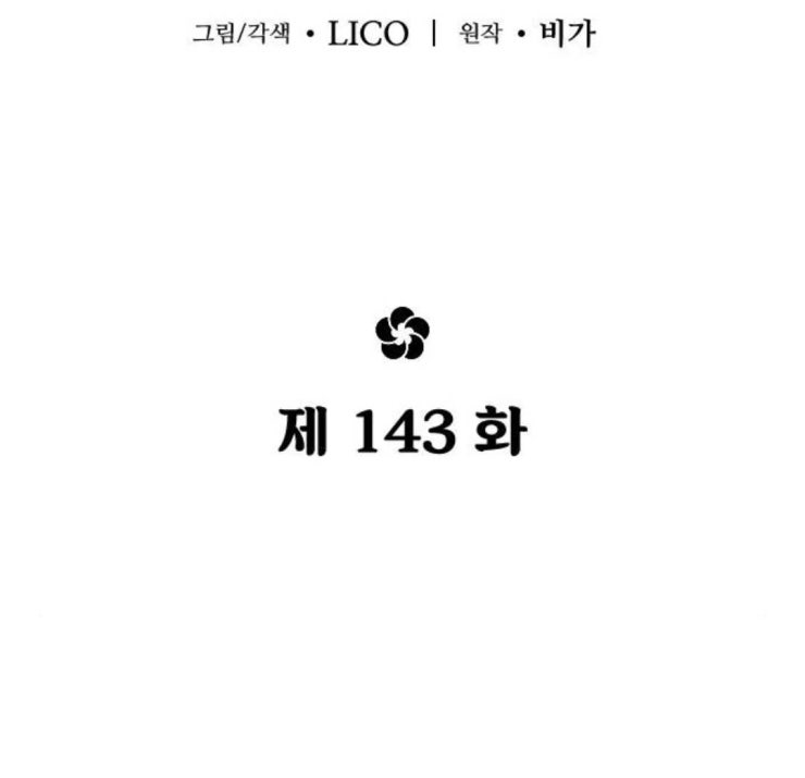 Hoa Sơn Tái Xuất - Page 14