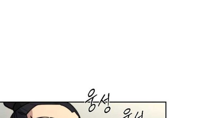 Hoa Sơn Tái Xuất - Page 20