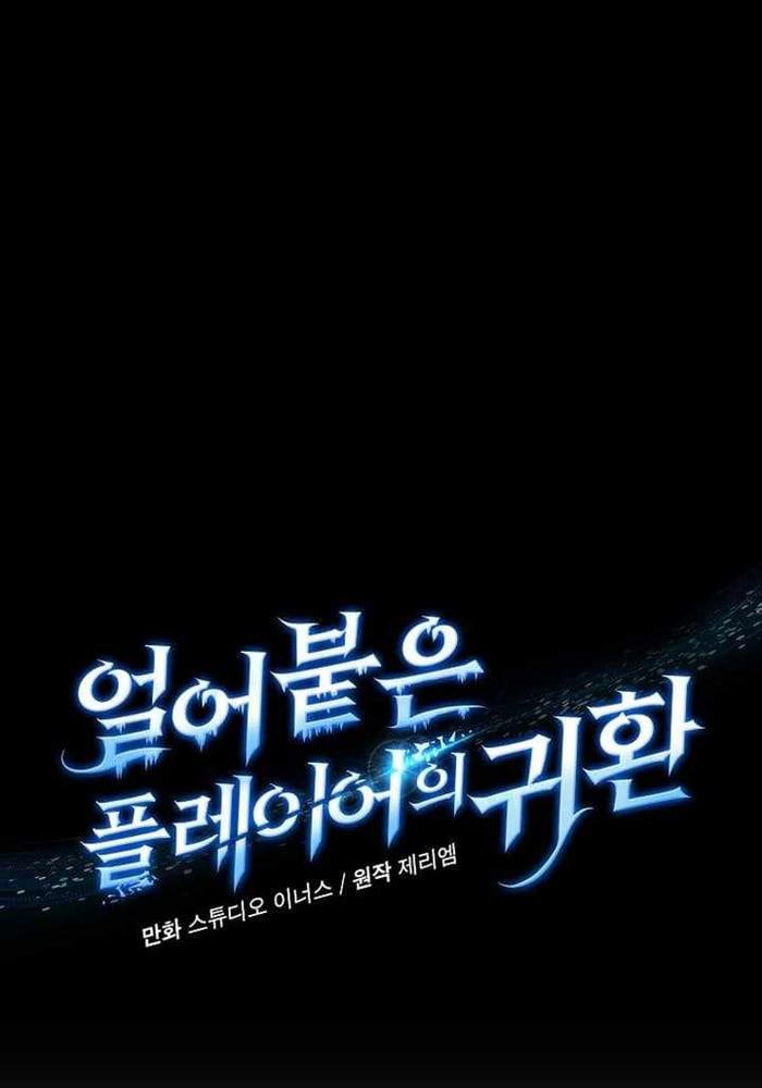 Sự Trở Lại Của Người Chơi Bị Đóng Băng - Page 25