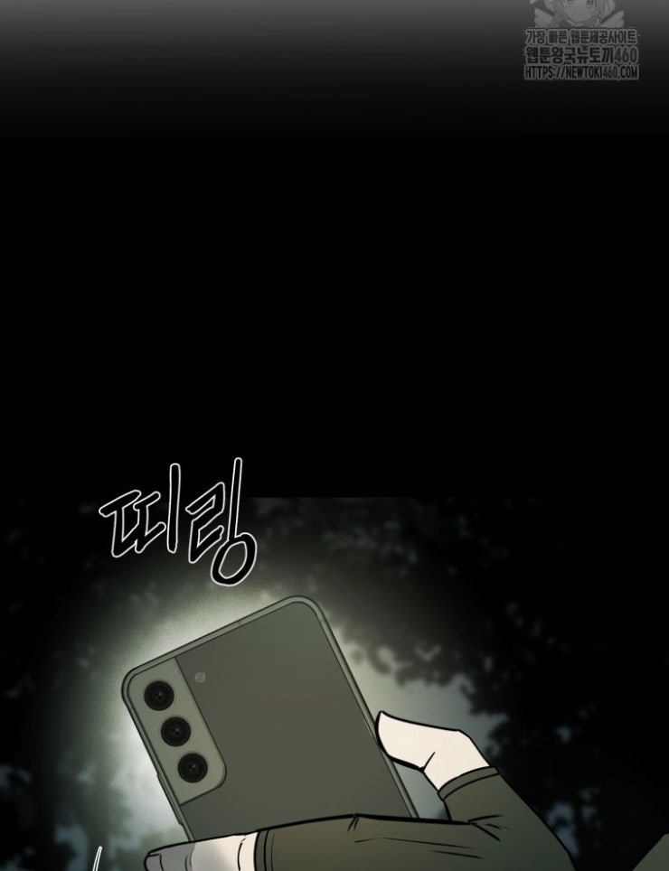 Kẻ Nào Đã Giết Vợ Tôi - Page 31