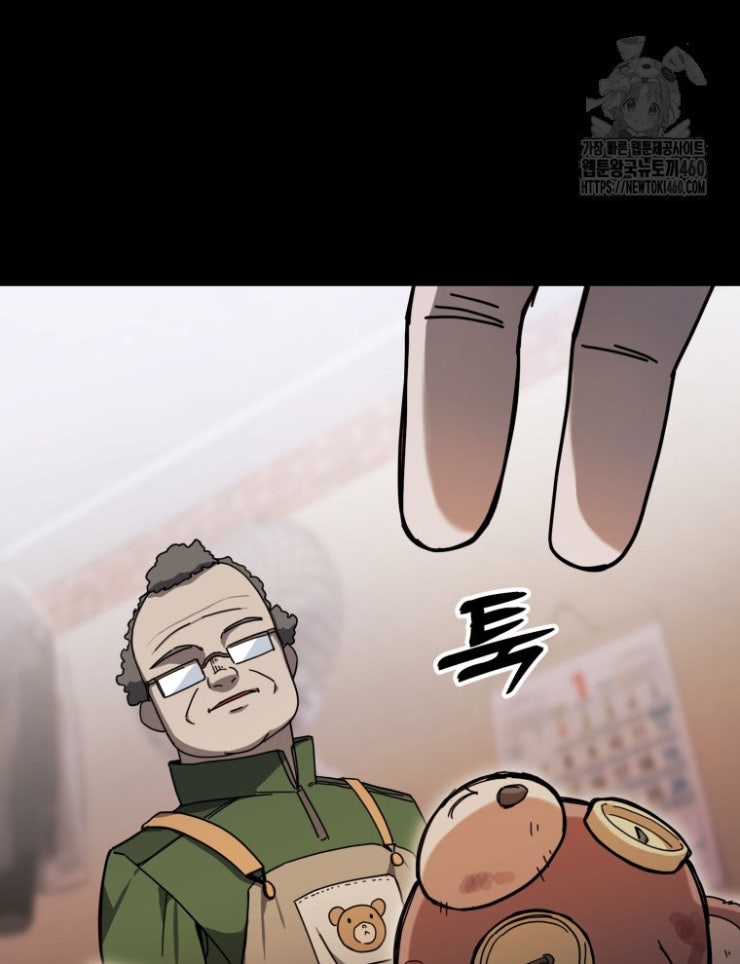 Kẻ Nào Đã Giết Vợ Tôi - Page 33