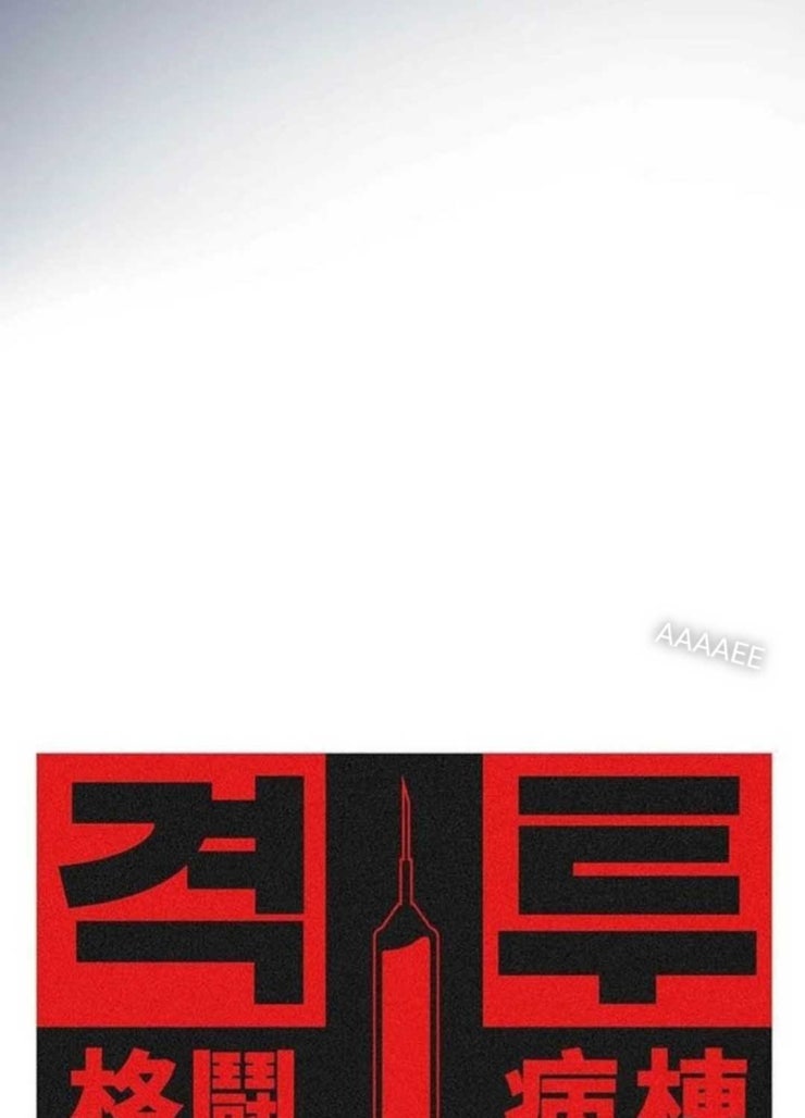 Sàn Đấu Sống Còn - Page 92