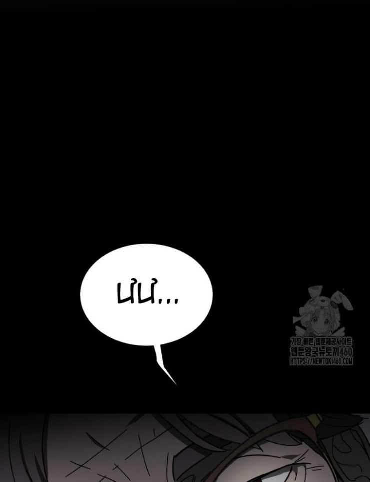 Kẻ Nào Đã Giết Vợ Tôi - Page 119