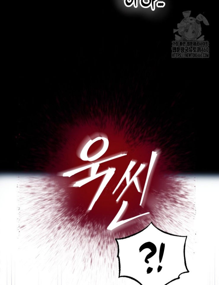 Kẻ Nào Đã Giết Vợ Tôi - Page 112