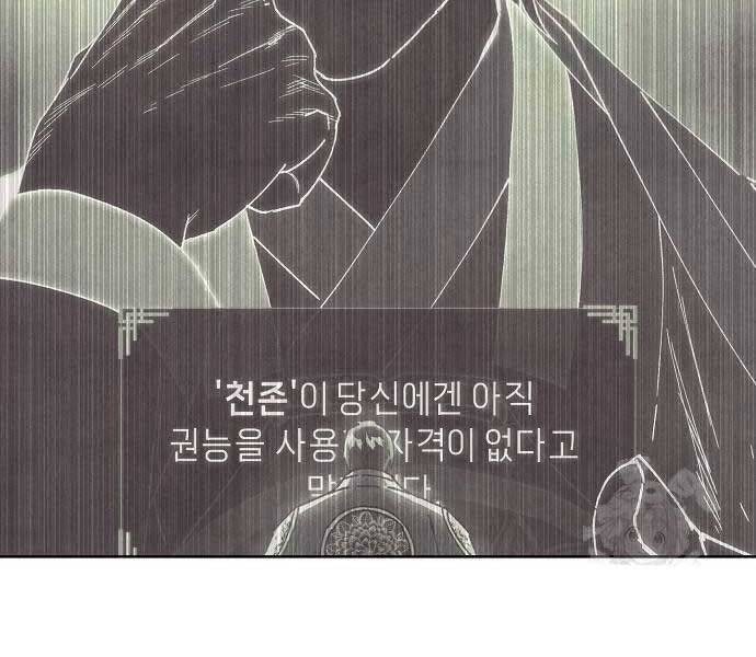 Xuyên Không Vào Trò Chơi Đáng Nguyền Rủa Của Tôi - Page 26