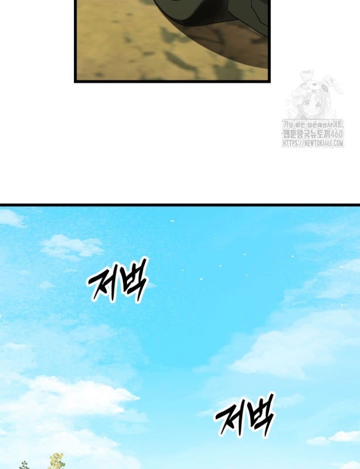 Kẻ Nào Đã Giết Vợ Tôi - Page 44