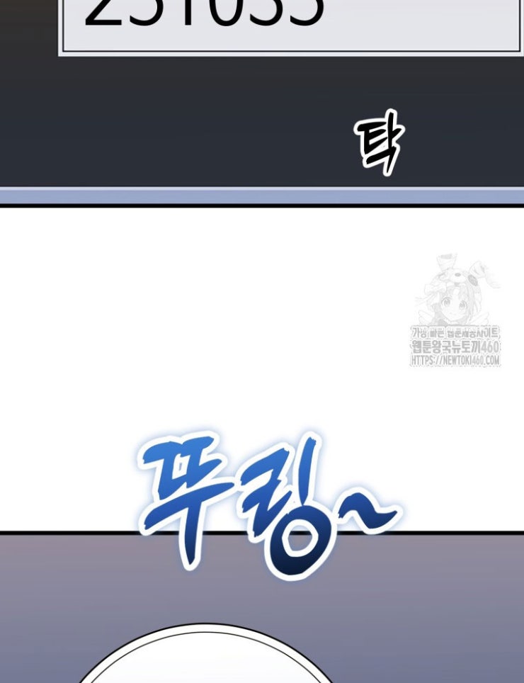 Kẻ Nào Đã Giết Vợ Tôi - Page 66