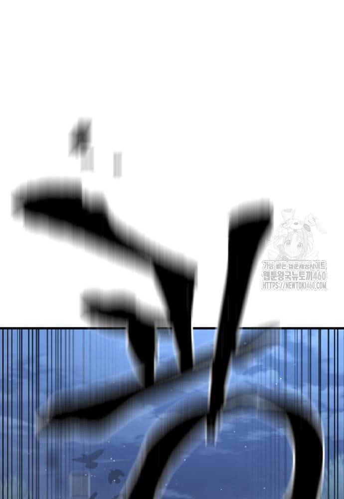 Cuộc Chiến Thiên Giới - Page 70