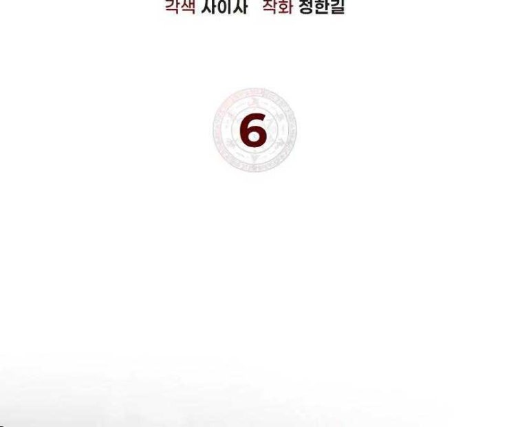 Dạ thánh - Page 10