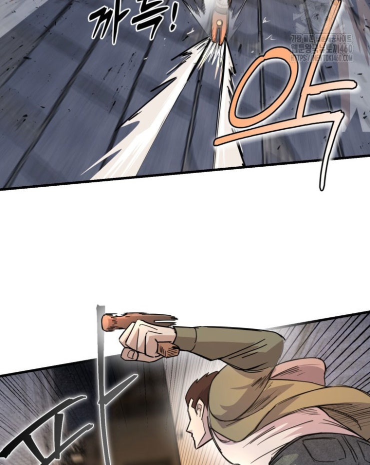 Kẻ Nào Đã Giết Vợ Tôi - Page 17